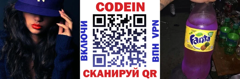 купить наркоту  Красновишерск  darknet состав  Кодеин Purple Drank 