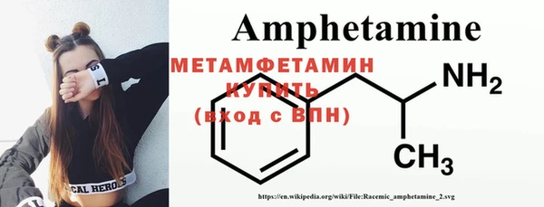 метамфетамин Абаза