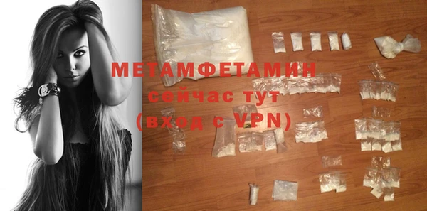 метамфетамин Абаза