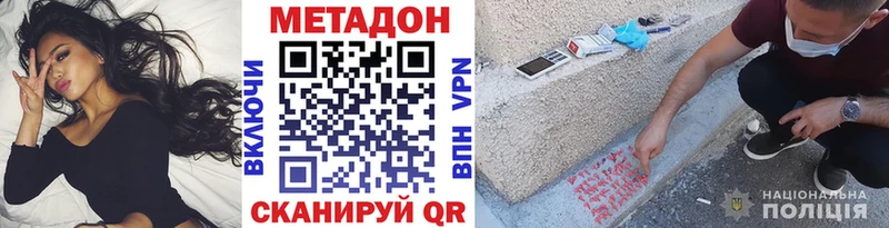 Метадон VHQ Красновишерск