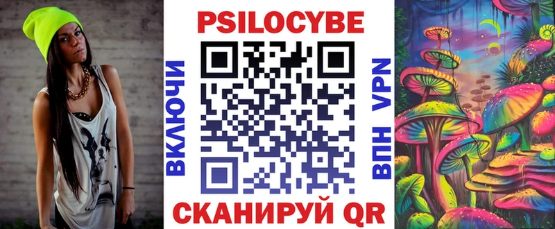 Псилоцибиновые грибы прущие грибы  наркошоп  Красновишерск 